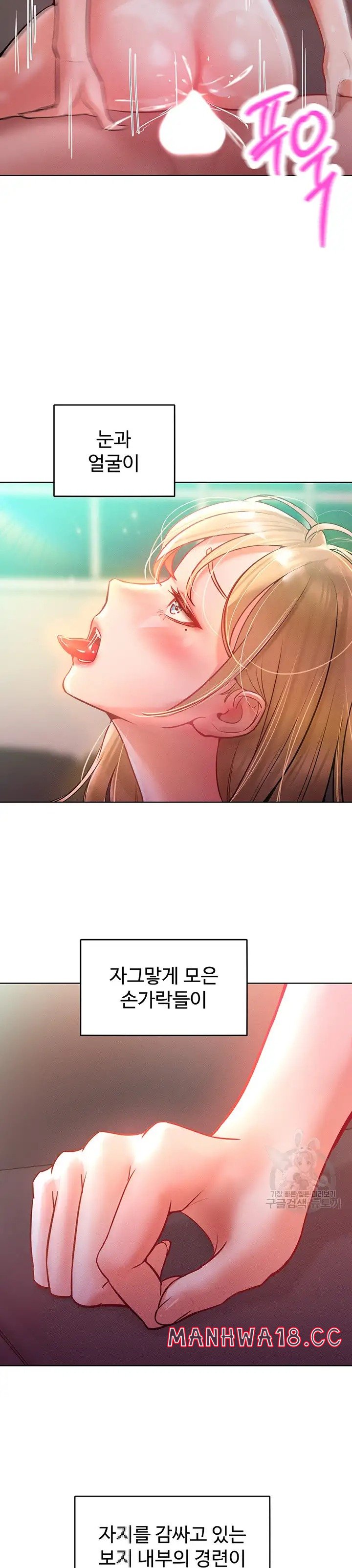 Forcing the Woman I Despise Into Submission Raw Chapter 8 Page 15