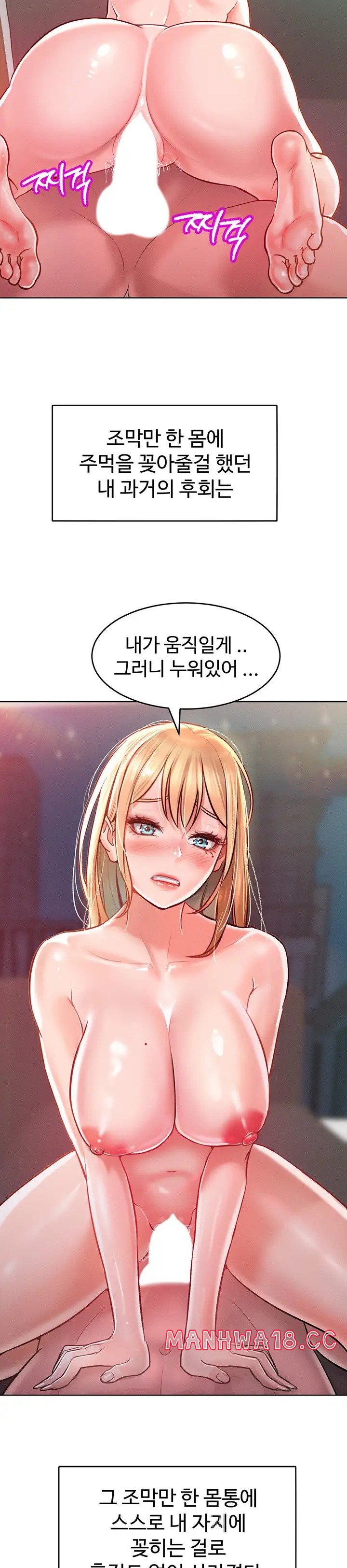 Forcing the Woman I Despise Into Submission Raw Chapter 8 Page 2