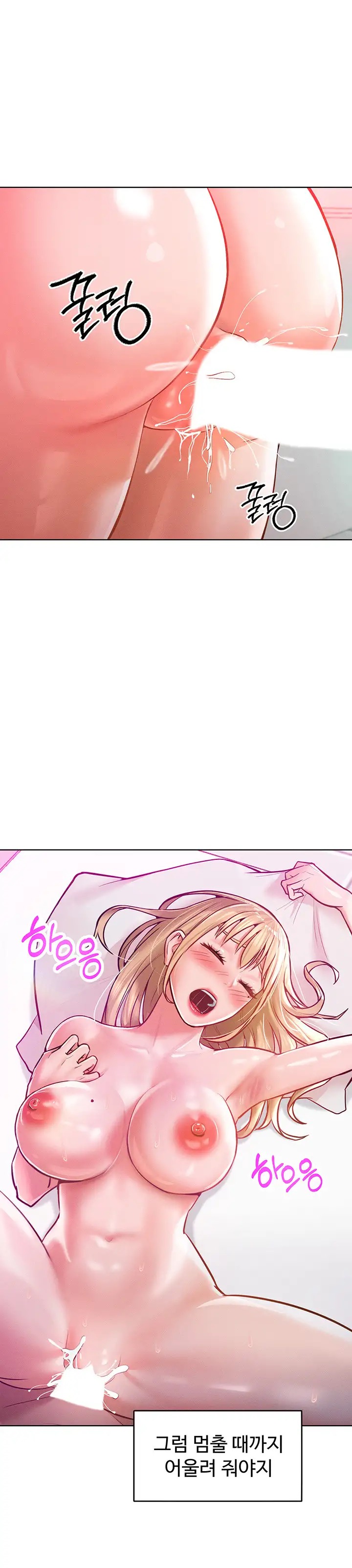 Forcing the Woman I Despise Into Submission Raw Chapter 8 Page 20
