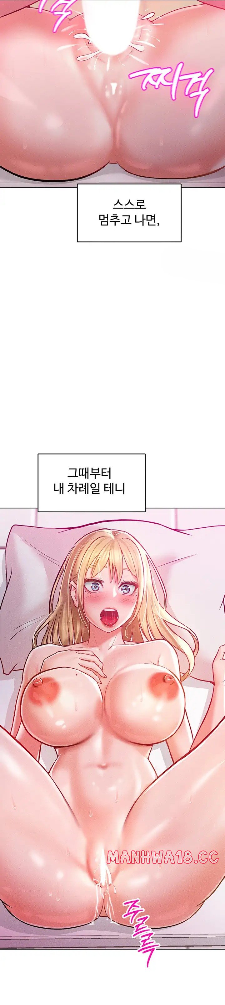 Forcing the Woman I Despise Into Submission Raw Chapter 8 Page 22