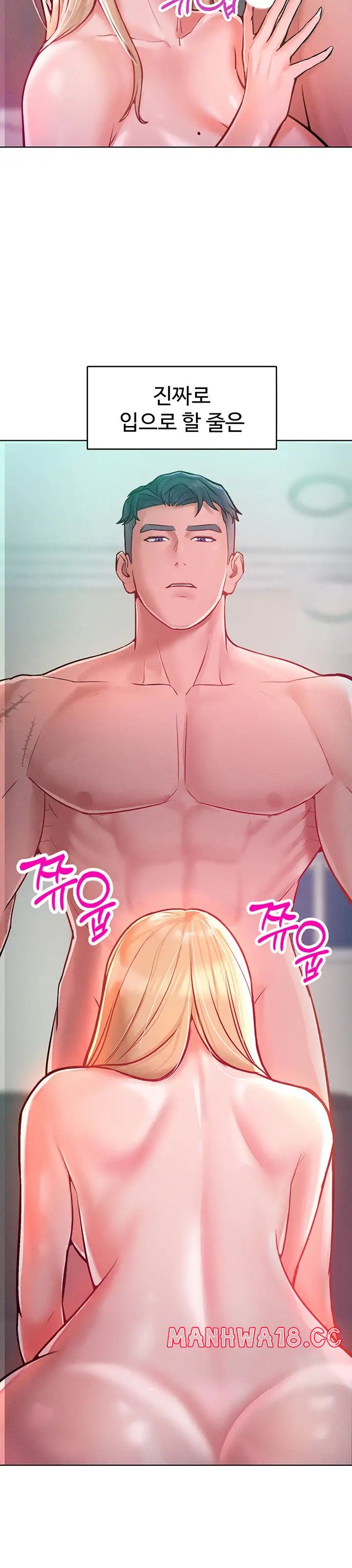 Forcing the Woman I Despise Into Submission Raw Chapter 8 Page 25