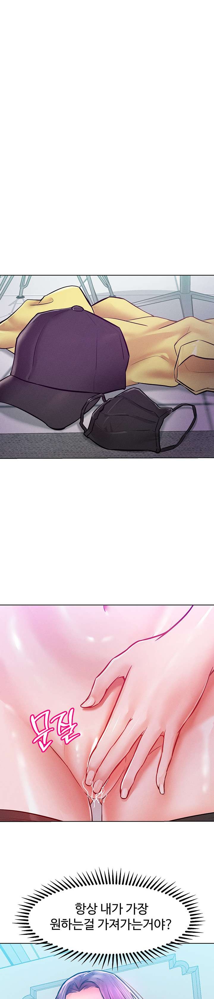 Forcing the Woman I Despise Into Submission Raw Chapter 9 Page 14