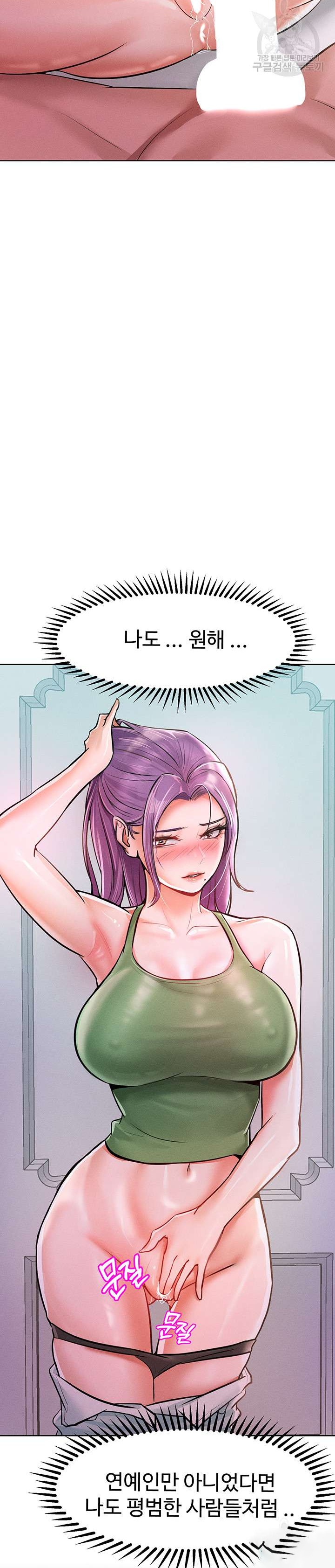 Forcing the Woman I Despise Into Submission Raw Chapter 9 Page 16