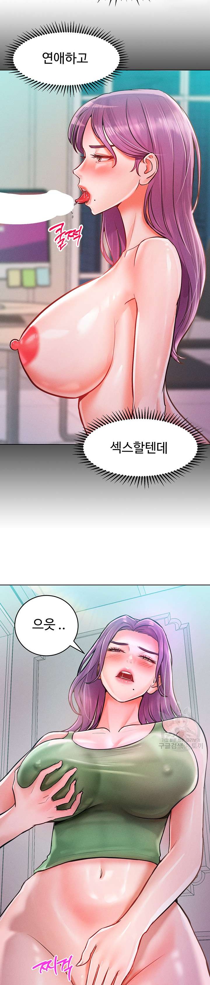 Forcing the Woman I Despise Into Submission Raw Chapter 9 Page 17