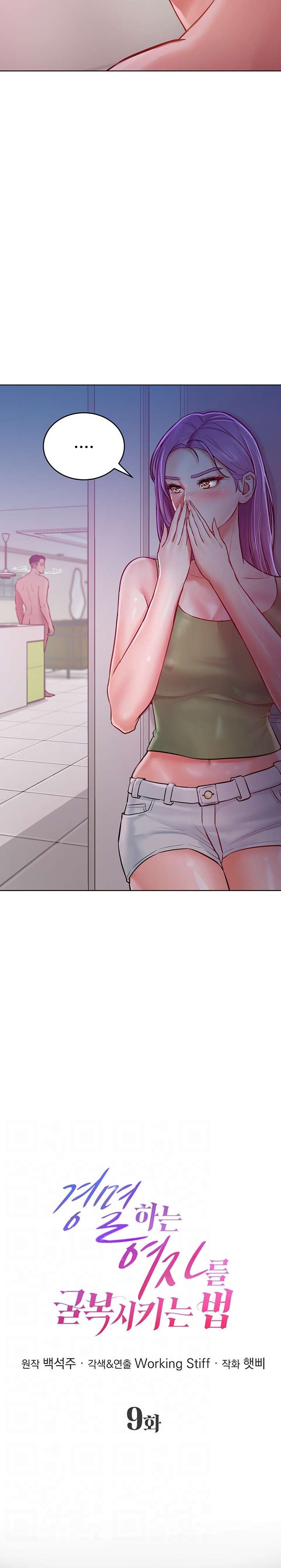 Forcing the Woman I Despise Into Submission Raw Chapter 9 Page 2