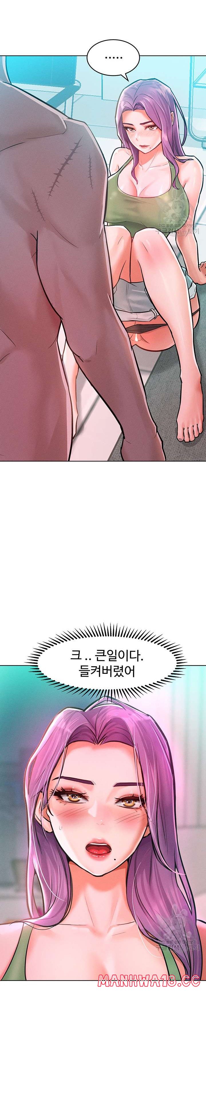 Forcing the Woman I Despise Into Submission Raw Chapter 9 Page 23