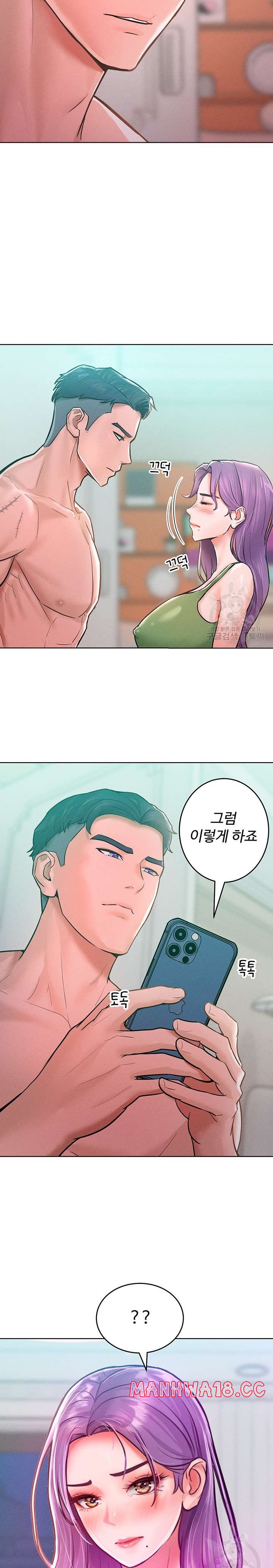 Forcing the Woman I Despise Into Submission Raw Chapter 9 Page 27