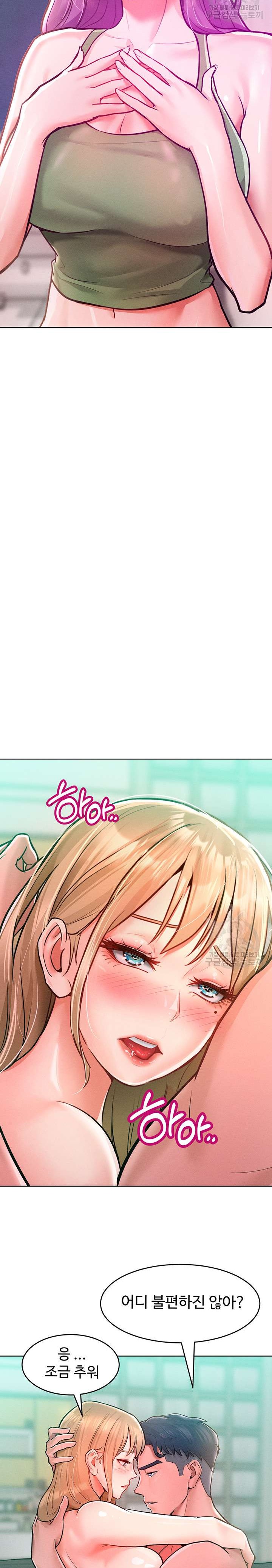 Forcing the Woman I Despise Into Submission Raw Chapter 9 Page 28