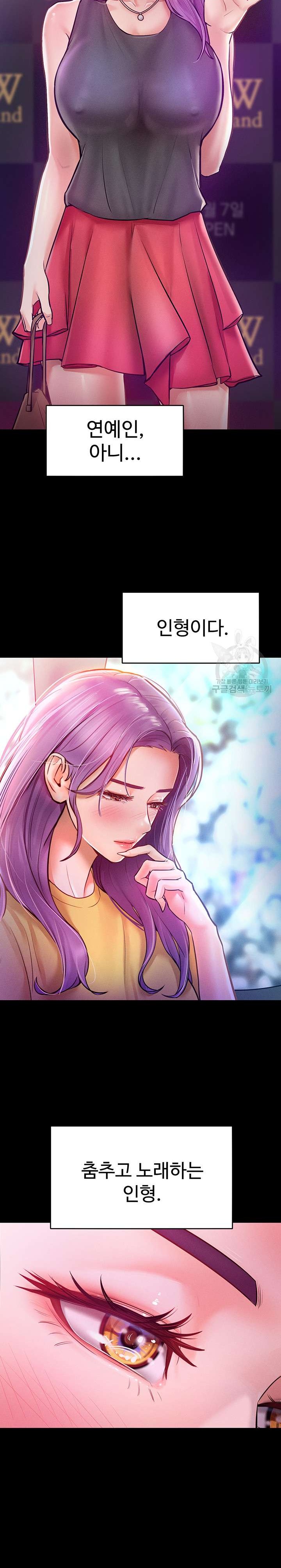 Forcing the Woman I Despise Into Submission Raw Chapter 9 Page 6