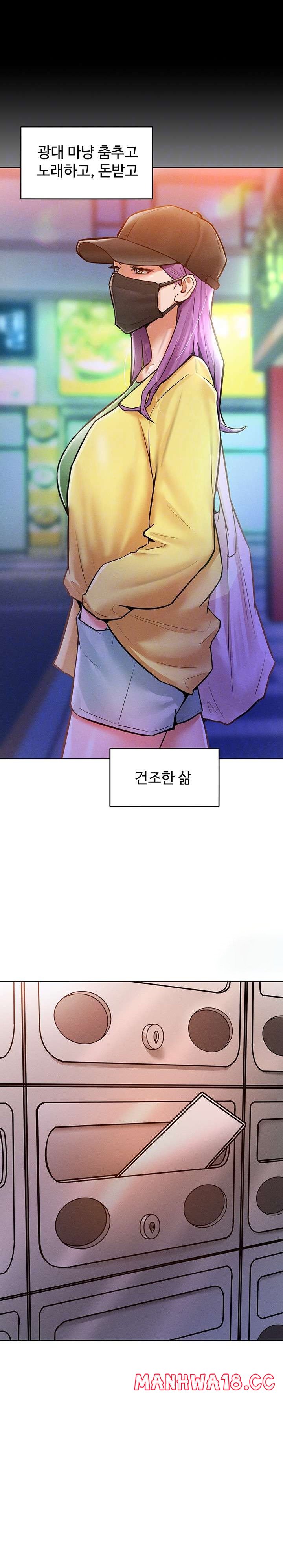 Forcing the Woman I Despise Into Submission Raw Chapter 9 Page 7