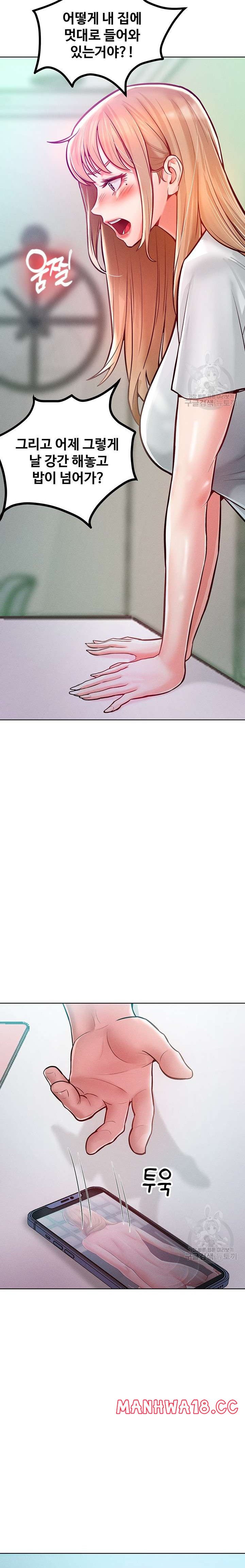 Forcing the Woman I Despise Into Submission Raw Chapter 10 Page 24