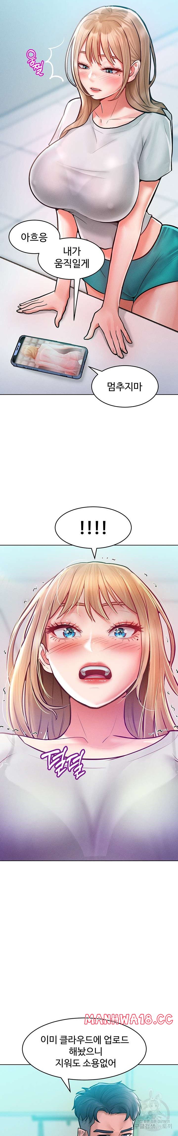 Forcing the Woman I Despise Into Submission Raw Chapter 10 Page 25