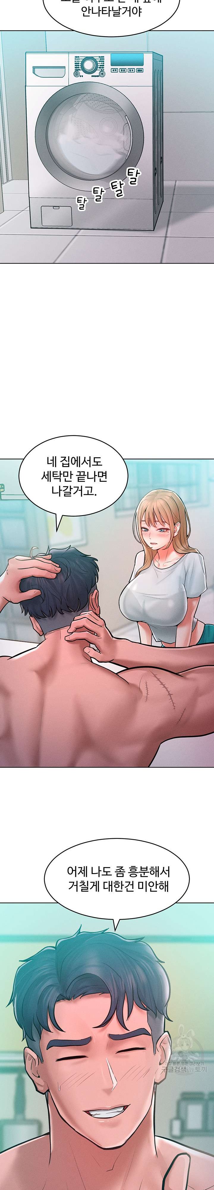 Forcing the Woman I Despise Into Submission Raw Chapter 10 Page 28