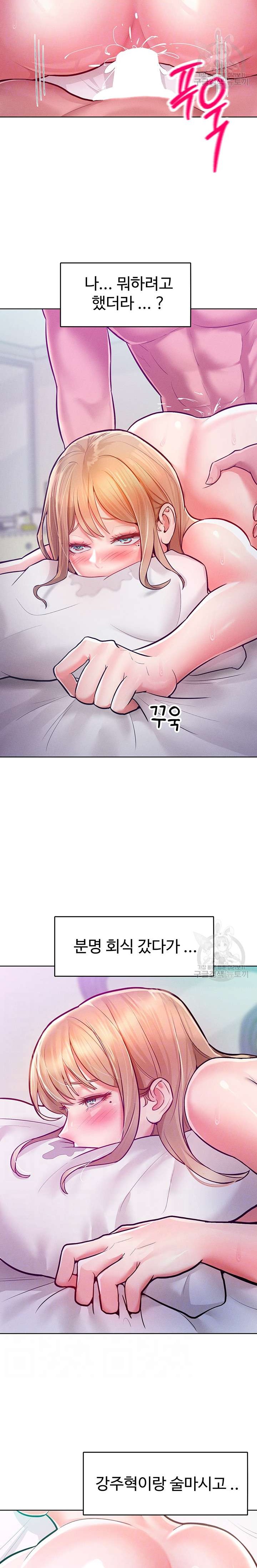 Forcing the Woman I Despise Into Submission Raw Chapter 10 Page 3