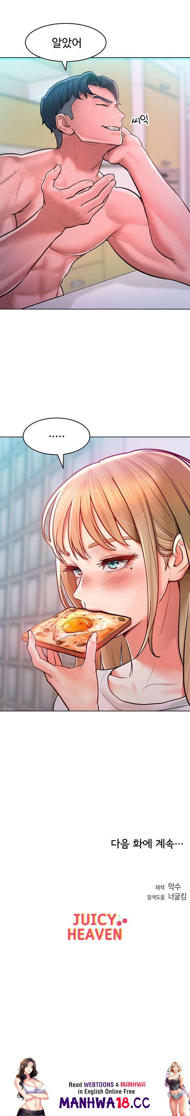 Forcing the Woman I Despise Into Submission Raw Chapter 10 Page 30