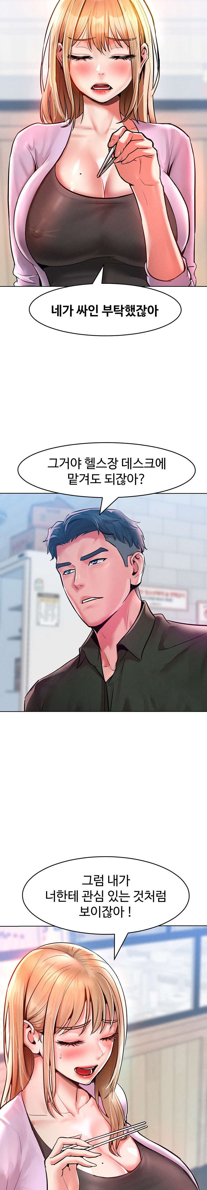 Forcing the Woman I Despise Into Submission Raw Chapter 12 Page 12