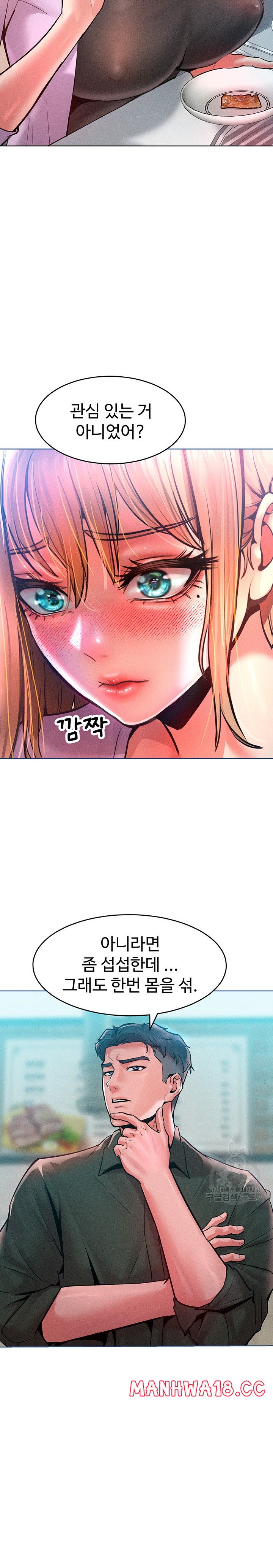Forcing the Woman I Despise Into Submission Raw Chapter 12 Page 13
