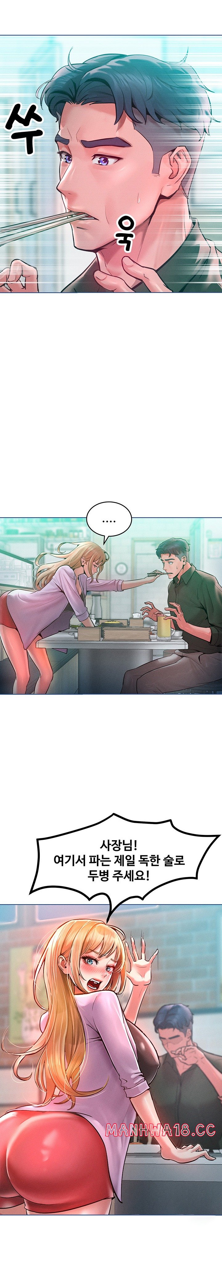 Forcing the Woman I Despise Into Submission Raw Chapter 12 Page 14