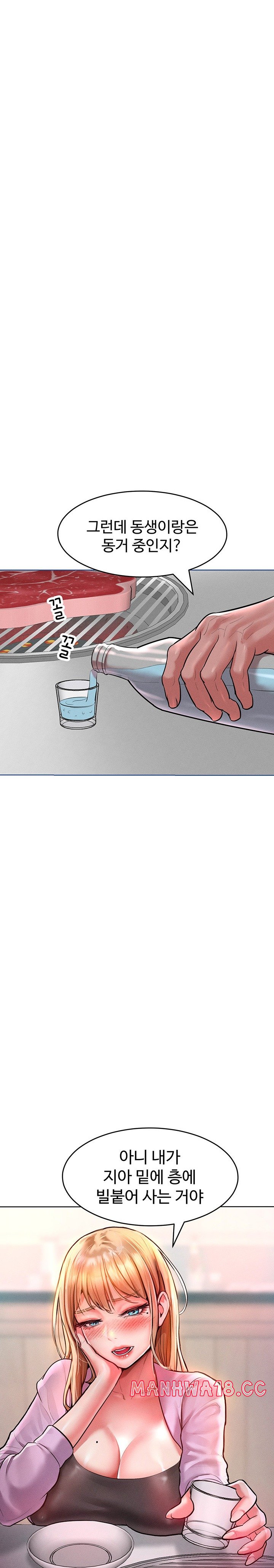 Forcing the Woman I Despise Into Submission Raw Chapter 12 Page 15