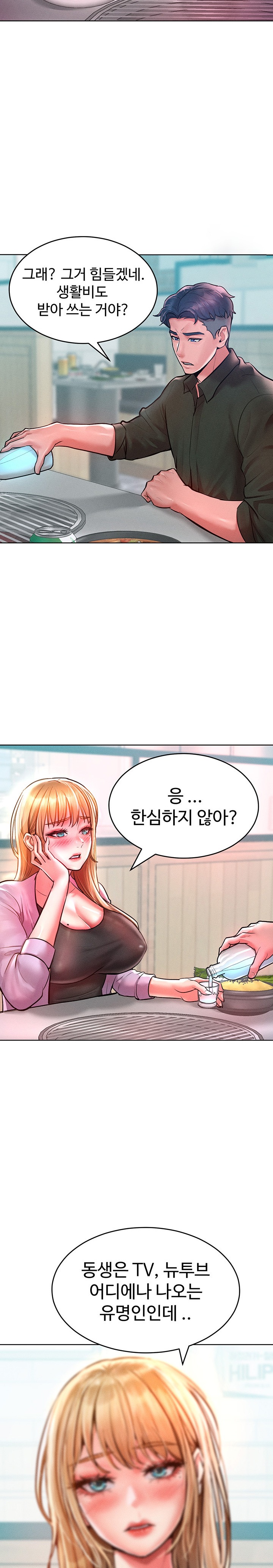 Forcing the Woman I Despise Into Submission Raw Chapter 12 Page 16