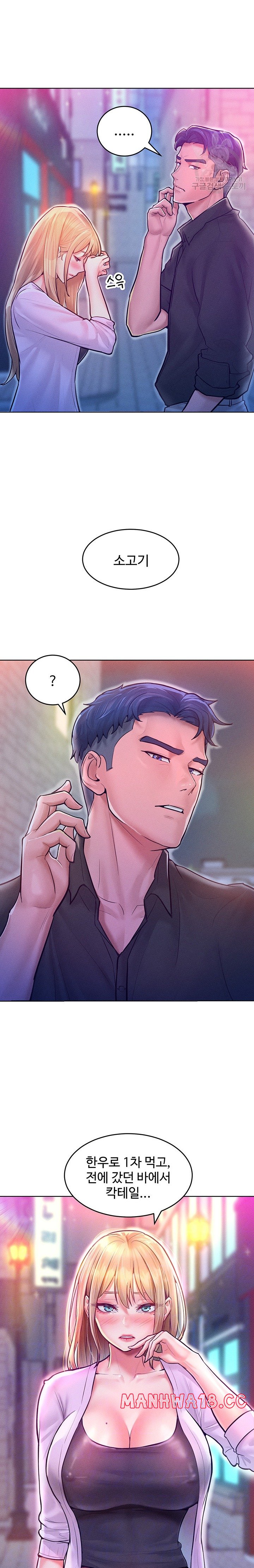 Forcing the Woman I Despise Into Submission Raw Chapter 12 Page 2