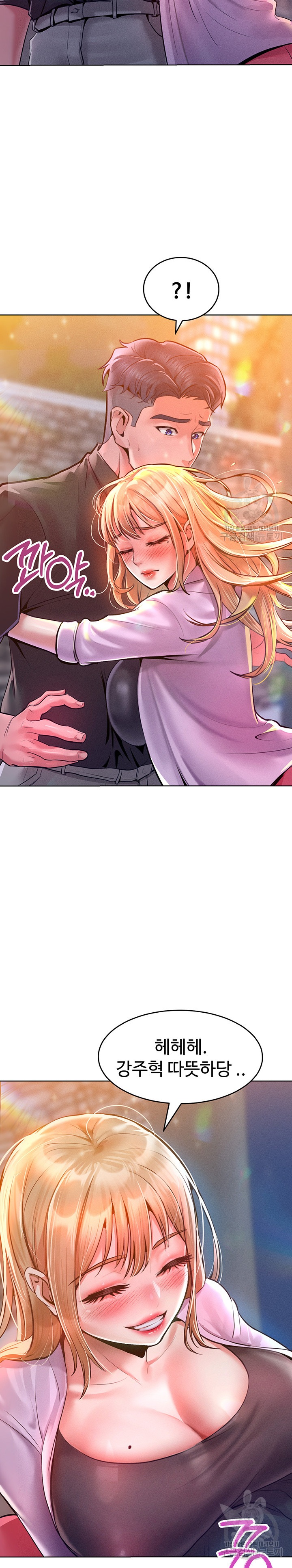 Forcing the Woman I Despise Into Submission Raw Chapter 12 Page 23