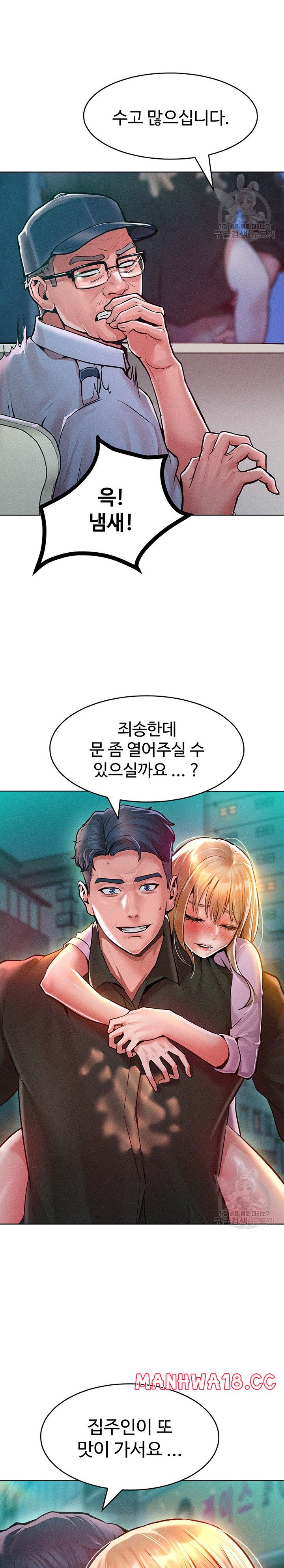 Forcing the Woman I Despise Into Submission Raw Chapter 12 Page 28