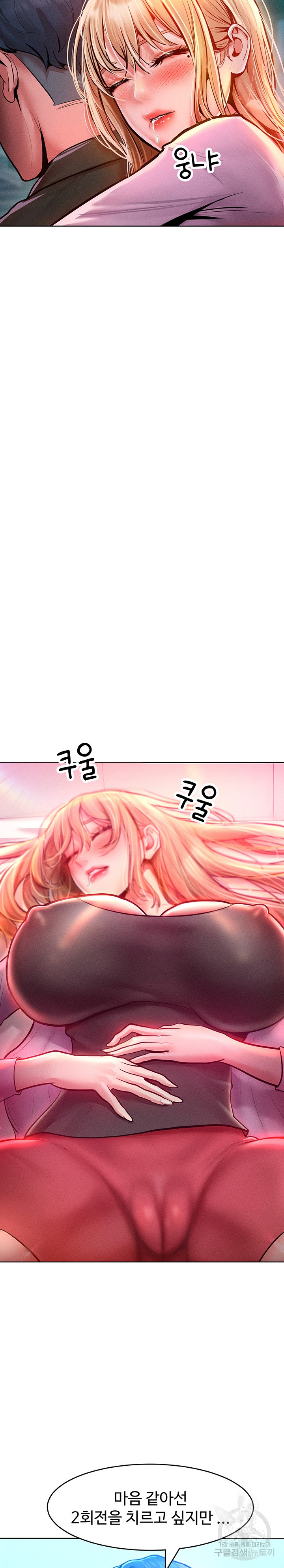 Forcing the Woman I Despise Into Submission Raw Chapter 12 Page 29