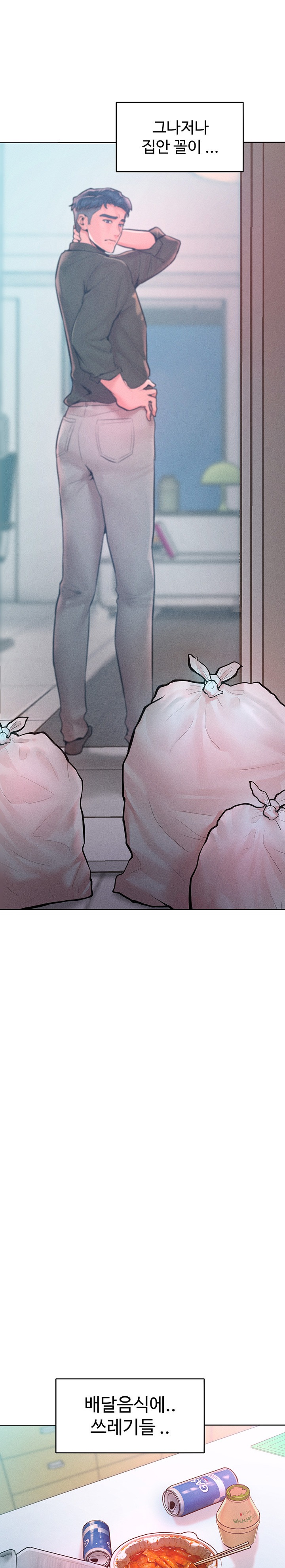 Forcing the Woman I Despise Into Submission Raw Chapter 12 Page 31