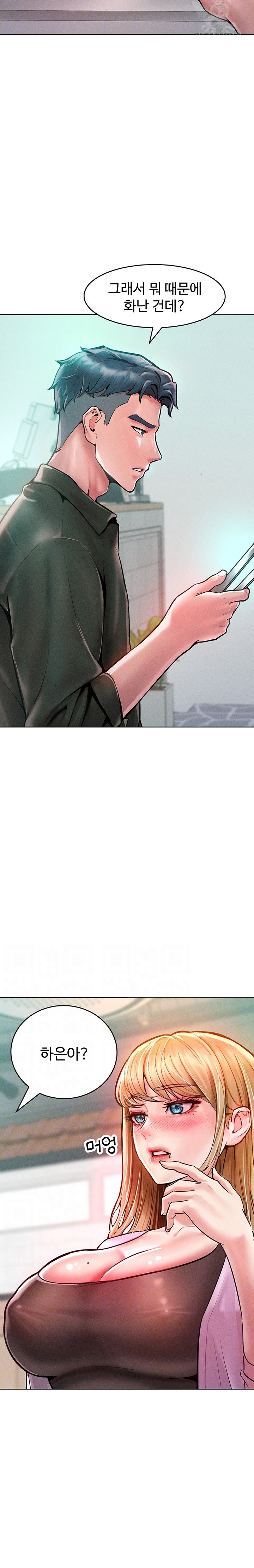 Forcing the Woman I Despise Into Submission Raw Chapter 12 Page 4