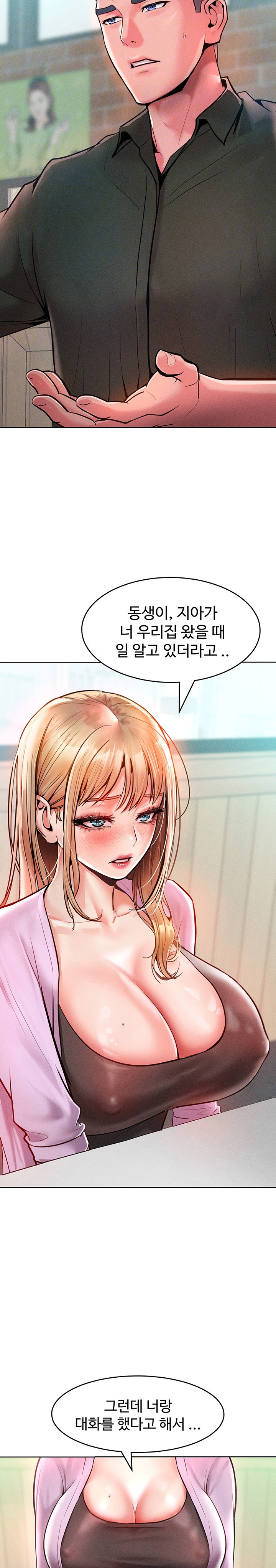 Forcing the Woman I Despise Into Submission Raw Chapter 12 Page 7