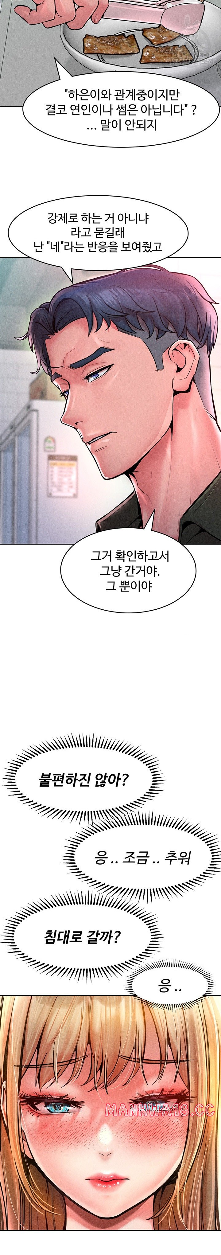 Forcing the Woman I Despise Into Submission Raw Chapter 12 Page 9