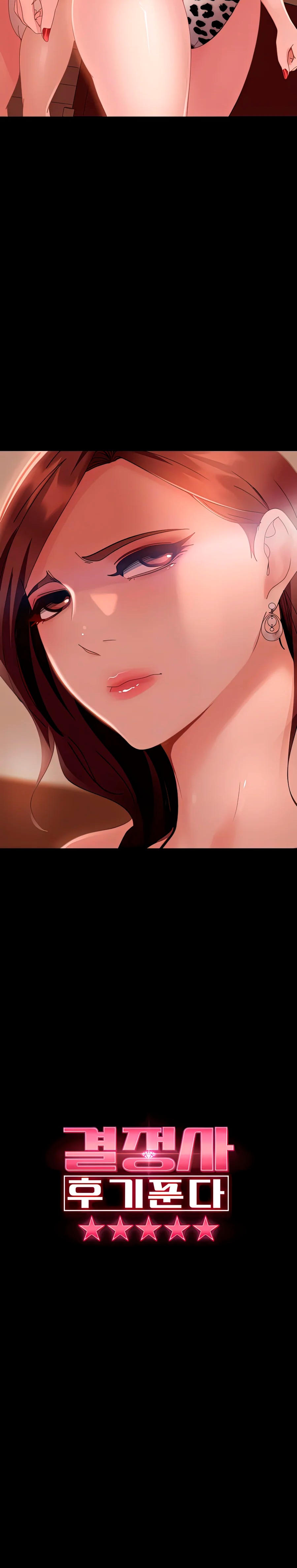 Marriage Agency Review Raw Chapter 21 Page 6