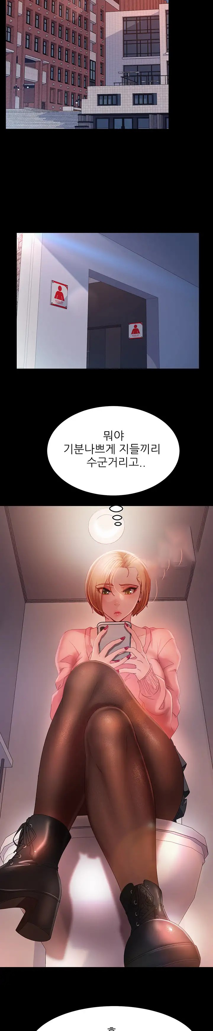 Marriage Agency Review Raw Chapter 26 Page 13