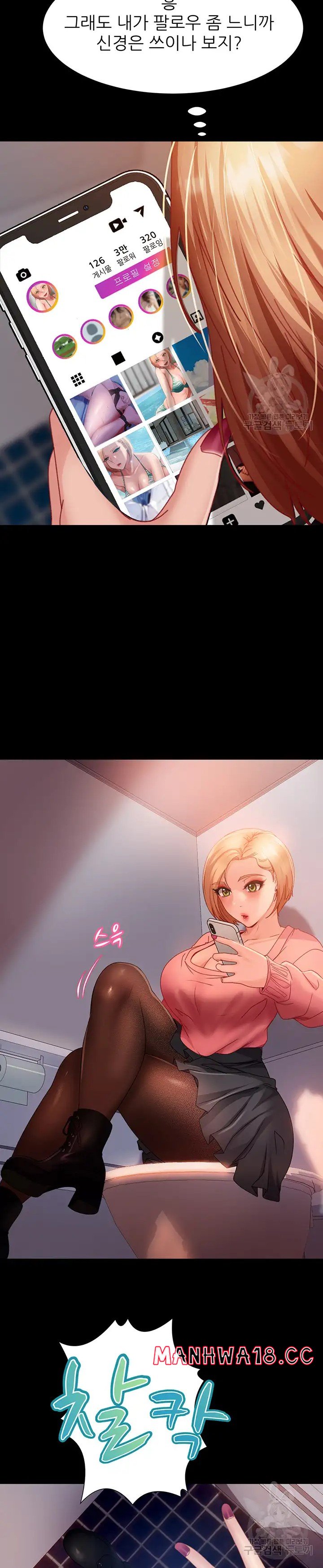 Marriage Agency Review Raw Chapter 26 Page 14