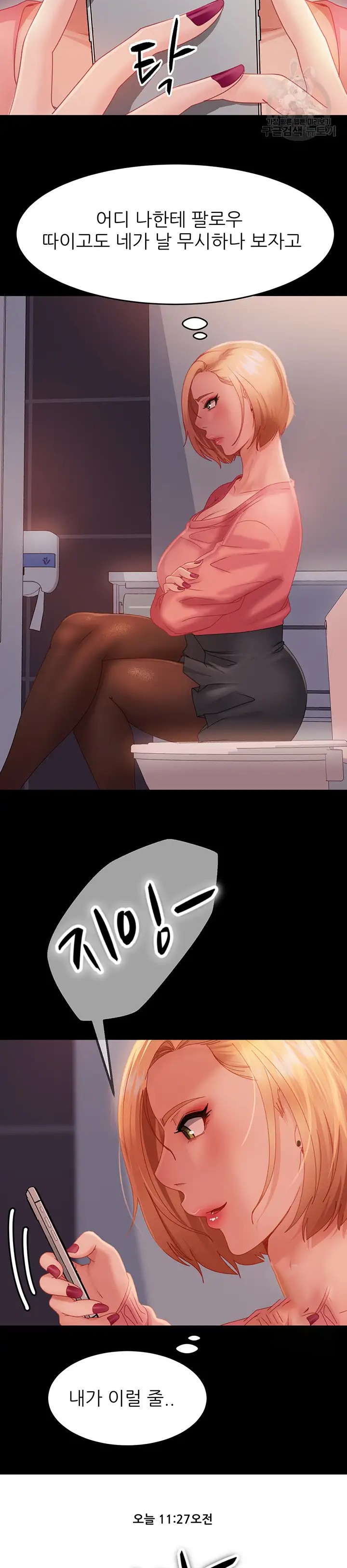 Marriage Agency Review Raw Chapter 26 Page 16