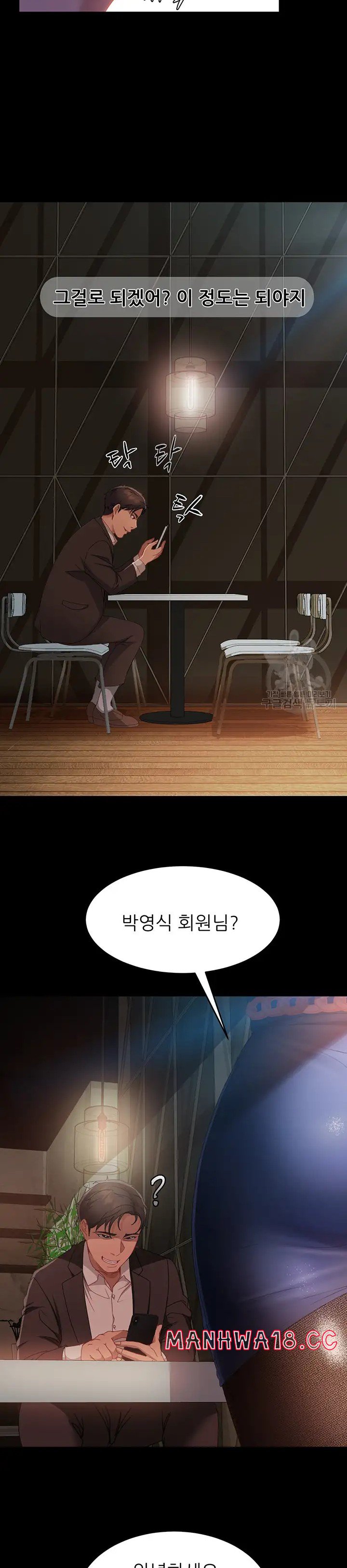 Marriage Agency Review Raw Chapter 26 Page 20