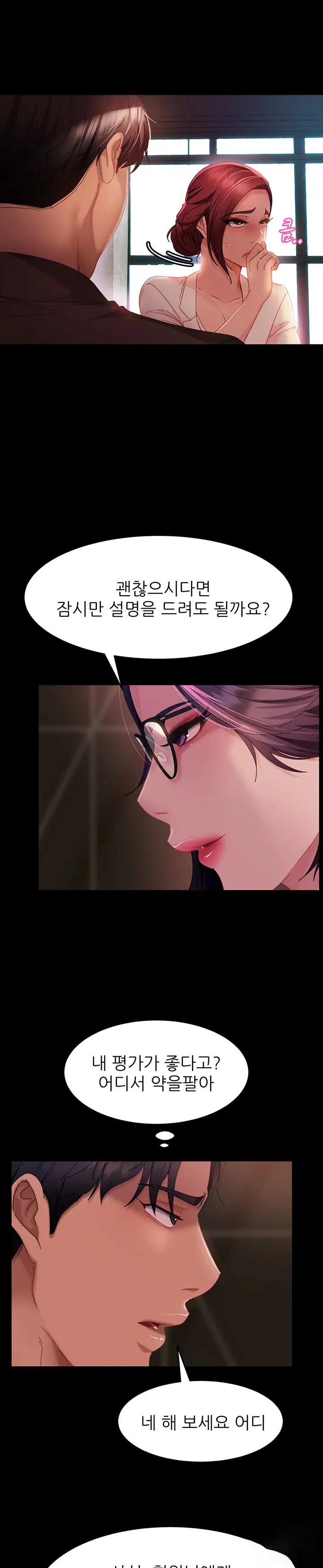 Marriage Agency Review Raw Chapter 26 Page 23