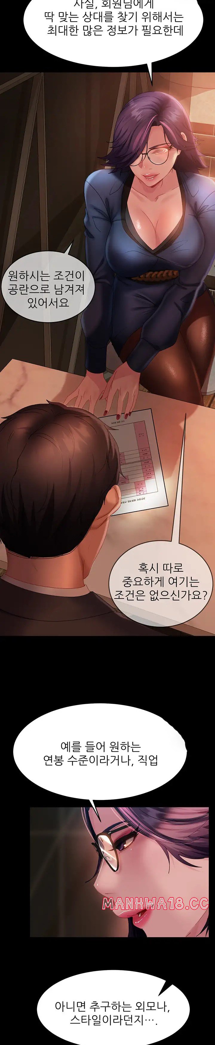 Marriage Agency Review Raw Chapter 26 Page 24