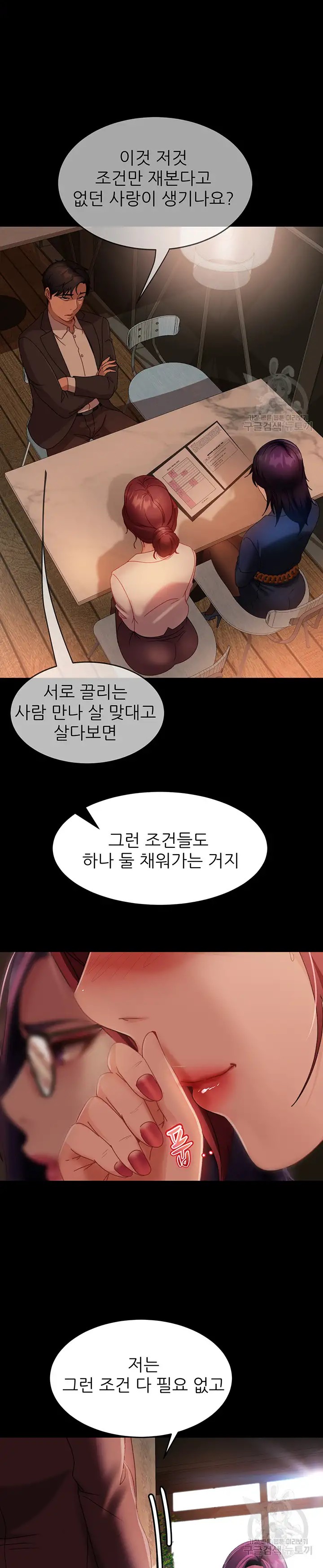 Marriage Agency Review Raw Chapter 26 Page 28