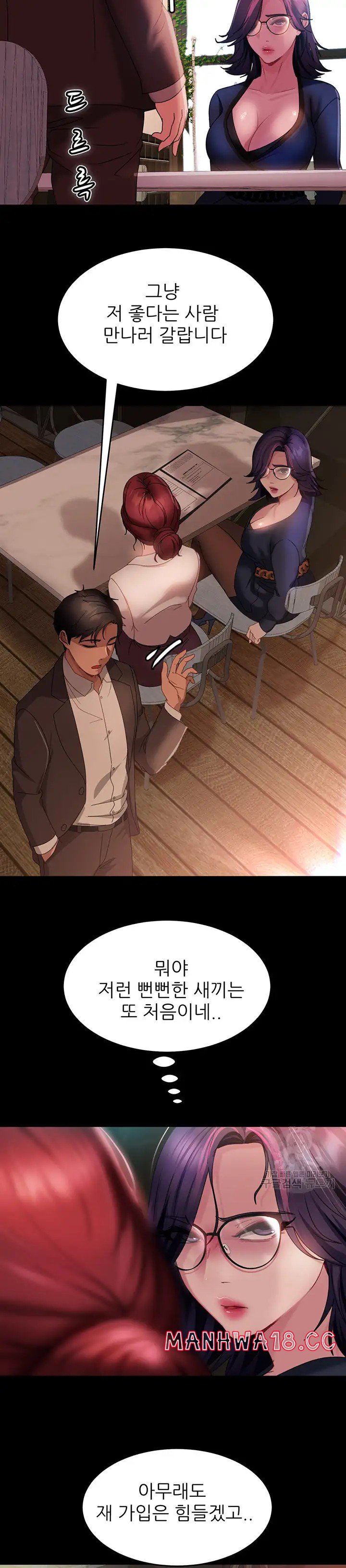 Marriage Agency Review Raw Chapter 26 Page 29