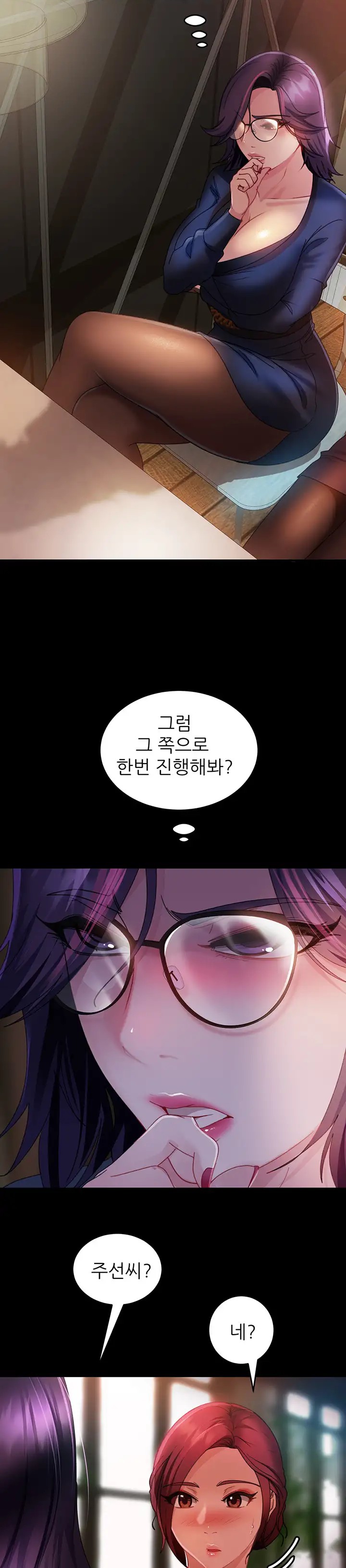 Marriage Agency Review Raw Chapter 26 Page 30