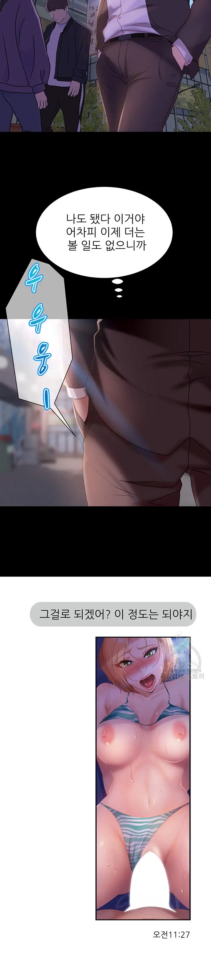 Marriage Agency Review Raw Chapter 26 Page 32
