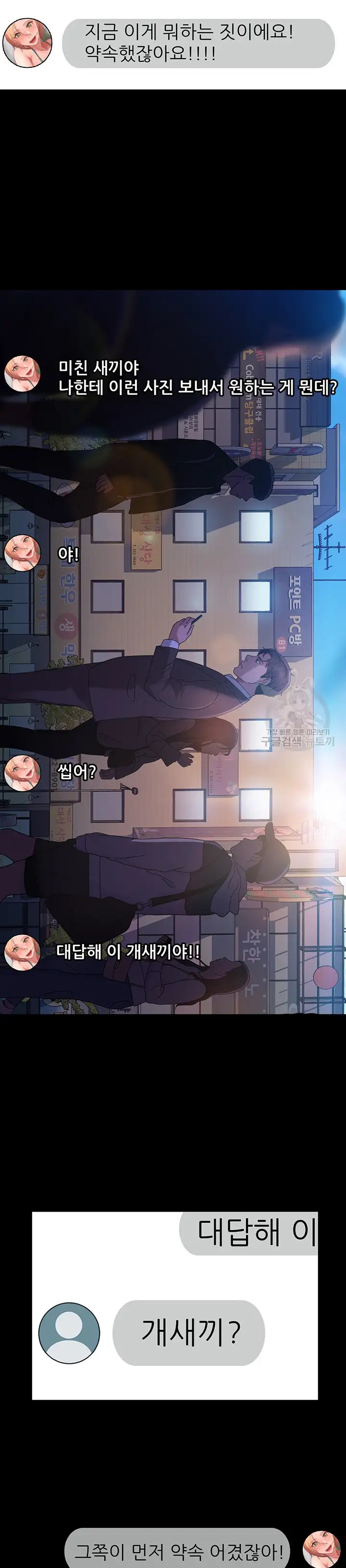 Marriage Agency Review Raw Chapter 26 Page 33