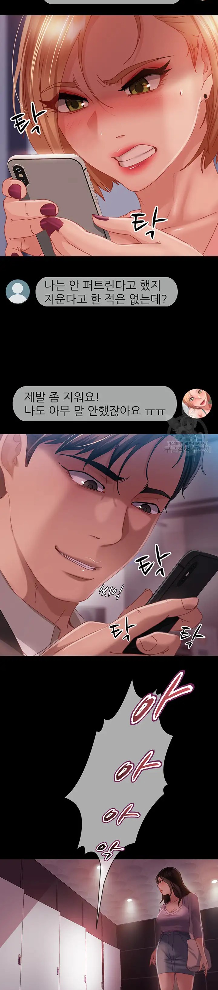 Marriage Agency Review Raw Chapter 26 Page 34