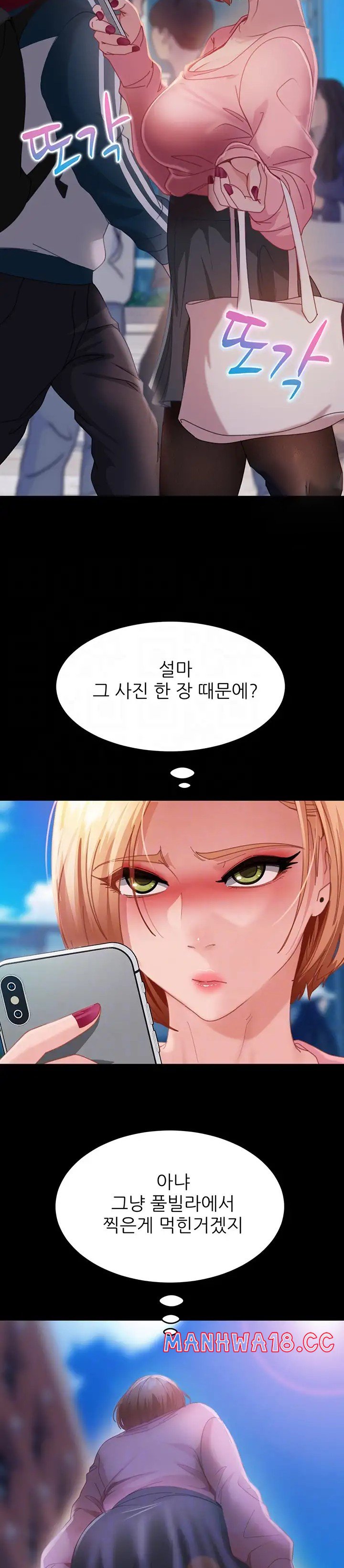 Marriage Agency Review Raw Chapter 26 Page 4