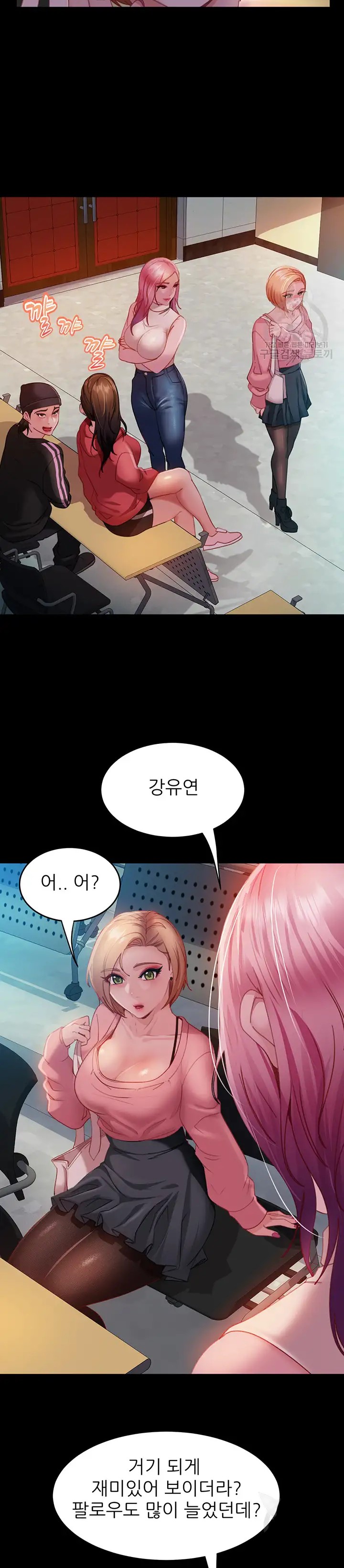 Marriage Agency Review Raw Chapter 26 Page 7
