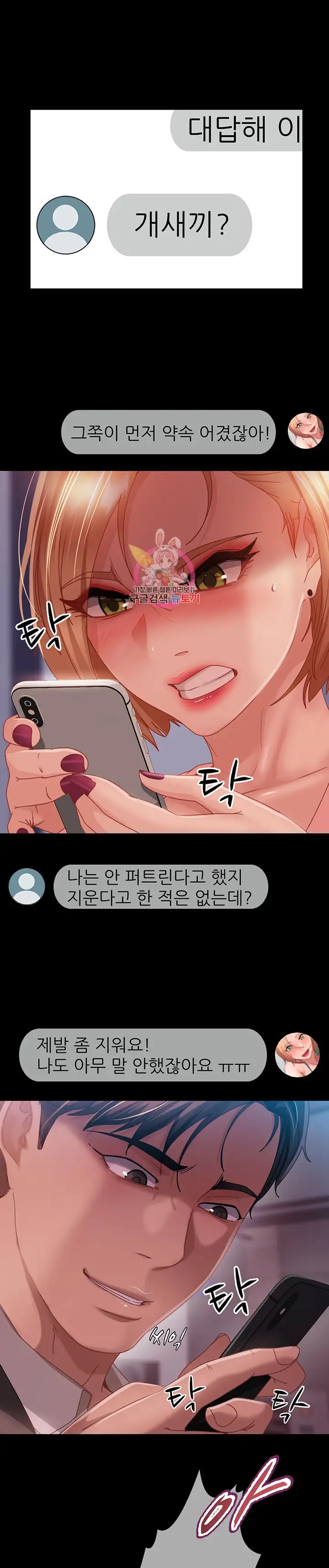 Marriage Agency Review Raw Chapter 27 Page 1