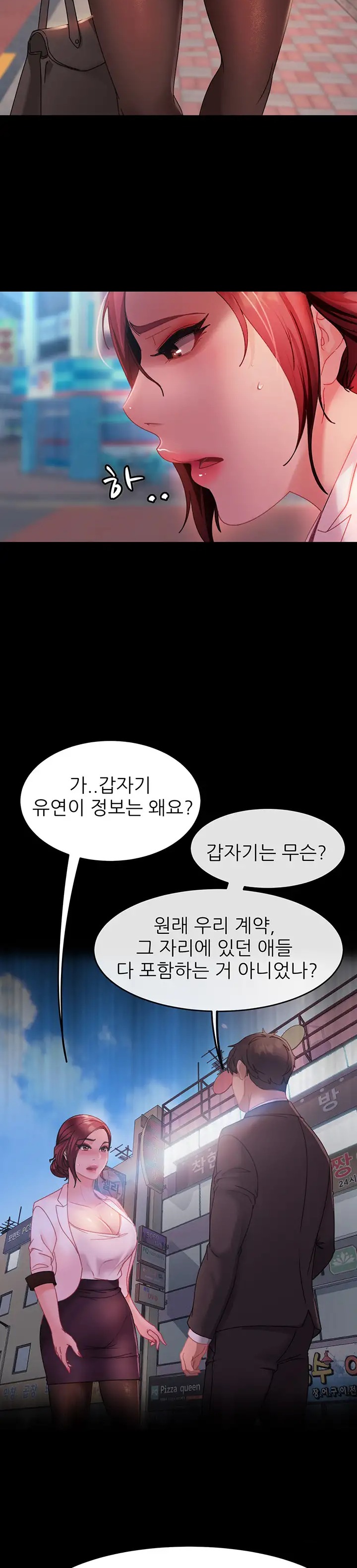 Marriage Agency Review Raw Chapter 27 Page 12