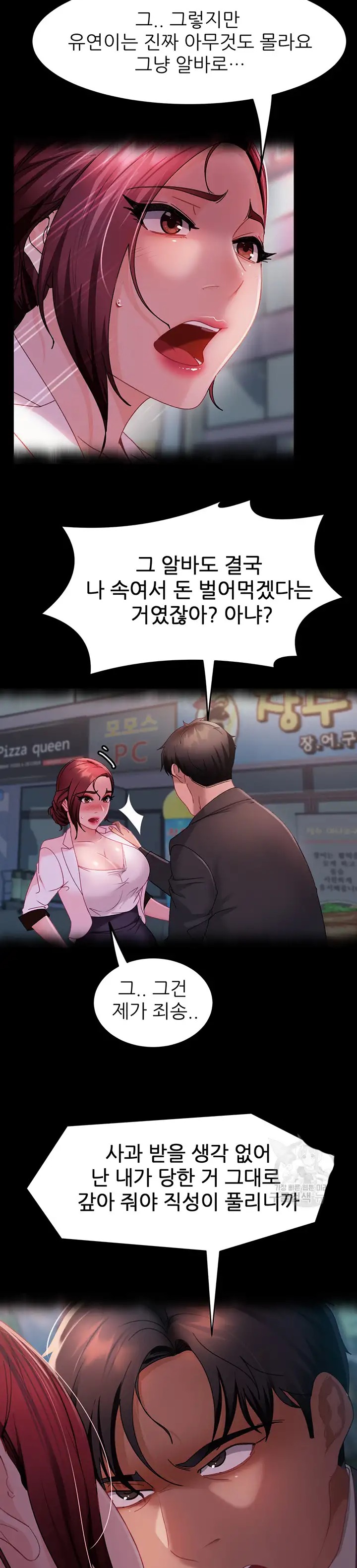 Marriage Agency Review Raw Chapter 27 Page 13